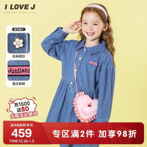ILOVEJ女童牛仔长袖连衣裙