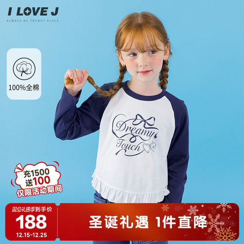 ILOVEJ女童荷叶边下摆T恤