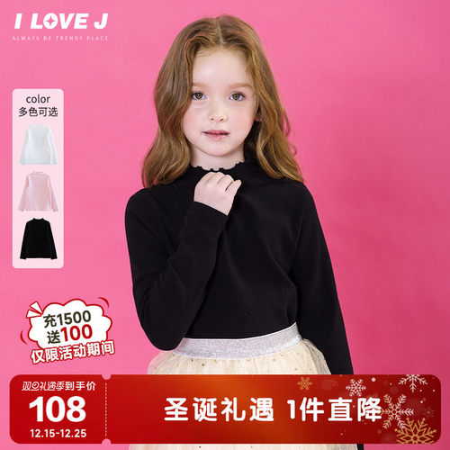 ILOVEJ女童荷叶边领口基本打底衫