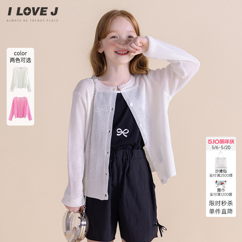 ILOVEJ韩国童装夏季女童针织开衫外套空调衫螺纹外套/JXUOU92