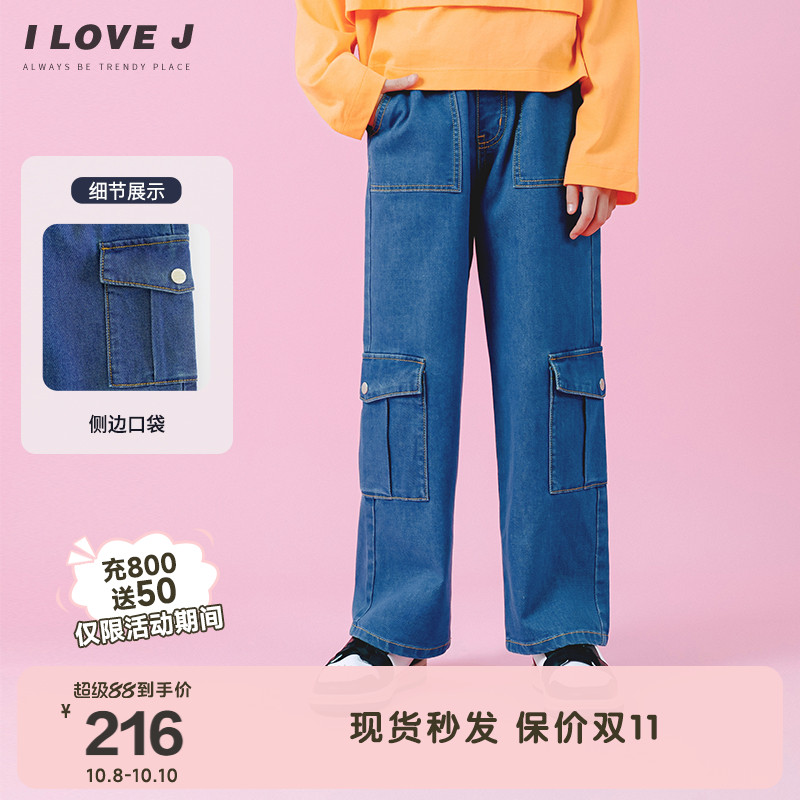 ILOVEJ女童长裤口袋裤