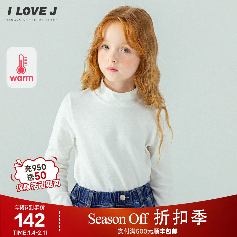 ILOVEJ童装冬季新款女童半高领打底衫保暖内衣多色上衣/AWWTO01