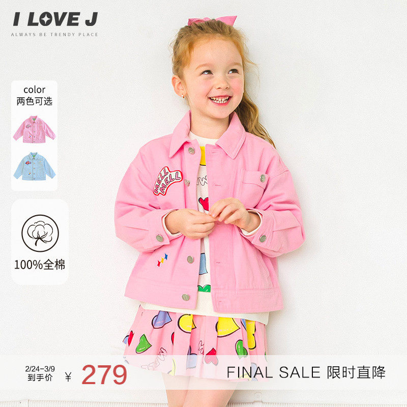 ILOVEJ童装2026春季女童夹克刺绣印花休闲运动儿童外套潮/JWSOU44
