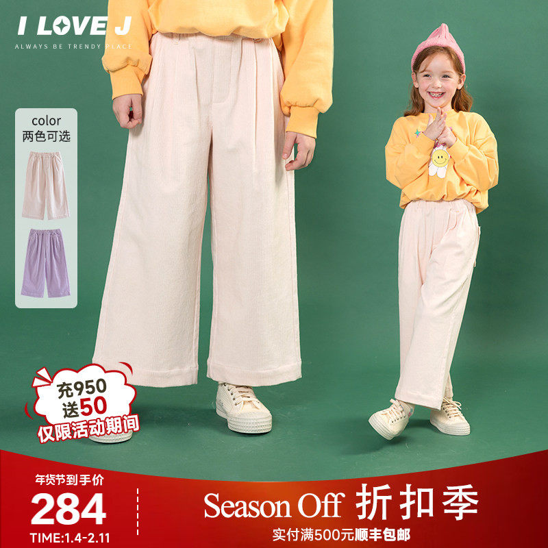 ILOVEJ童装2025冬季新款女童灯芯绒裤子宽松加厚休闲长裤/JWWPT01,童装/婴儿装/亲子装,裤子,淘宝优惠券,粉丝福利购,淘宝优惠卷