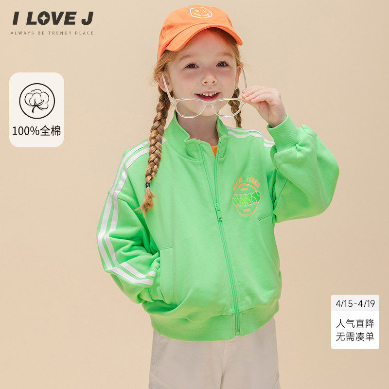 ILOVEJ童装2026春季女童外套荧光绿休闲拉链运动棒球服潮/JWSOU24