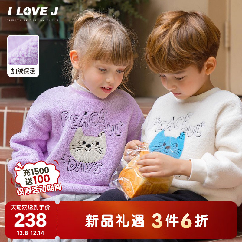 ILOVEJ女童轻盈保暖双面抓绒卫衣