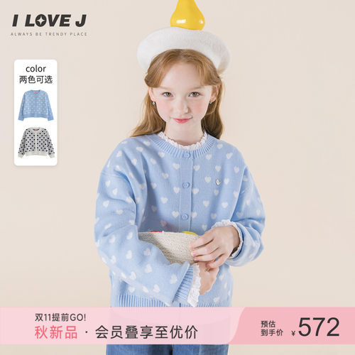 ILOVEJ女童心形提花针织衫小外套