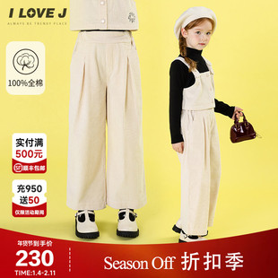 ILOVEJ童装秋季女童灯芯绒米色裤子时尚洋气长裤/JWFPT15