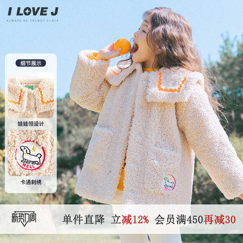 ILOVEJ女童羊羔绒外套大衣