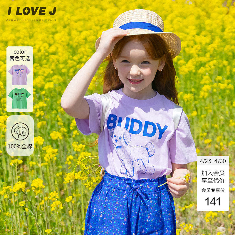 ILOVEJ韩国童装夏季女童小狗印花短袖T恤纯棉儿童上衣JXUTO18