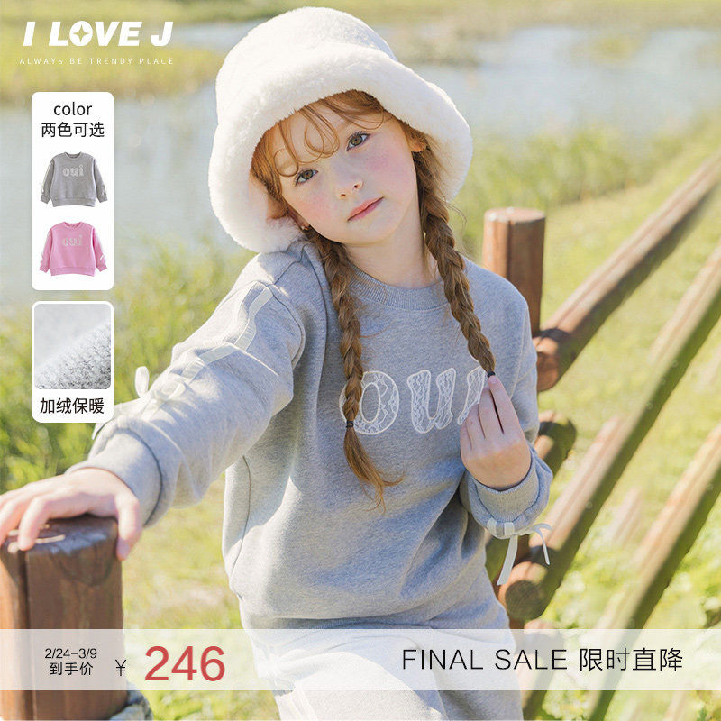 [加绒]ILOVEJ韩国童装冬新款女童时尚韩系圆领卫衣/JXWTO14