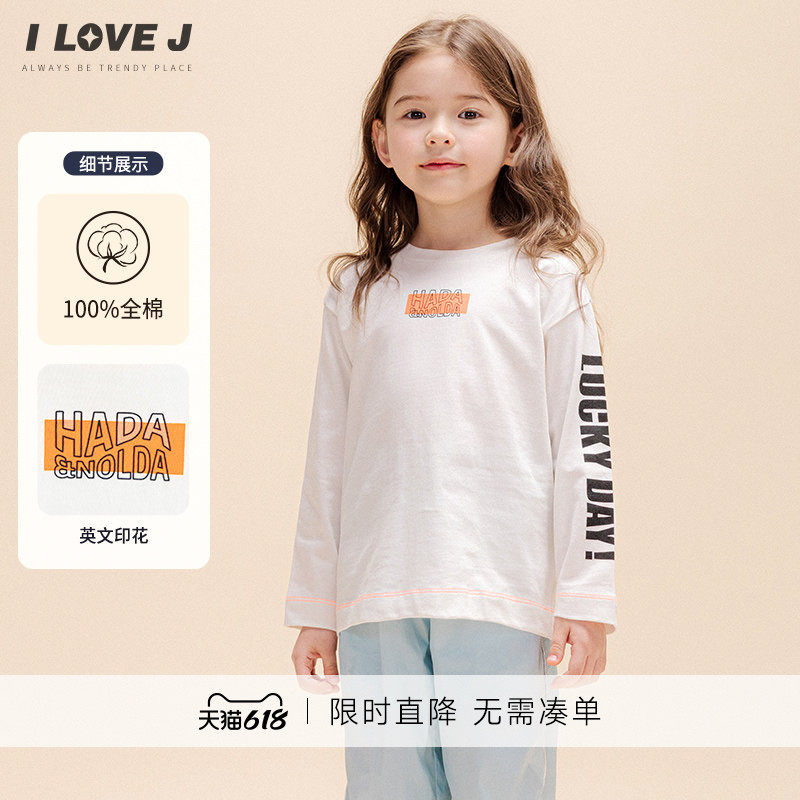 ILOVEJ童装2026春季女童长袖T恤儿童字母纯棉白色上衣JWSTO86