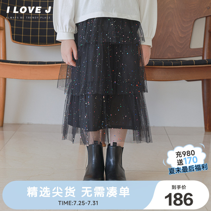 ILOVEJ童装黑色亮片网纱半身裙儿童秋装女童礼服半裙长裙/JUFSK02