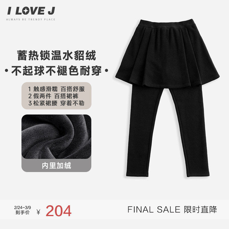 ILOVEJ童装冬季新款女童黑色加厚打底裙裤A字半身裙/AWWLE02