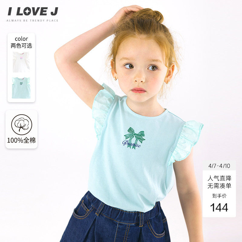ILOVEJ童装夏季女童小飞袖T恤蝴蝶结荷叶边上衣/JWUTO46
