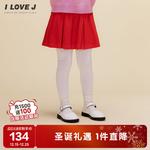 ILOVEJ女童红色打底裤裙