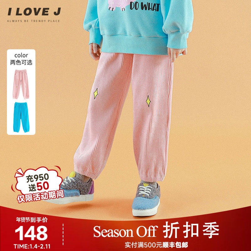 ILOVEJ童装洋气螺纹束脚裤加厚儿童冬装保暖女童时髦裤子/JUWPT02,童装/婴儿装/亲子装,裤子,淘宝优惠券,粉丝福利购,淘宝优惠卷