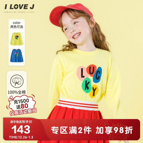 ILOVEJ女童LUCKY纯棉T恤