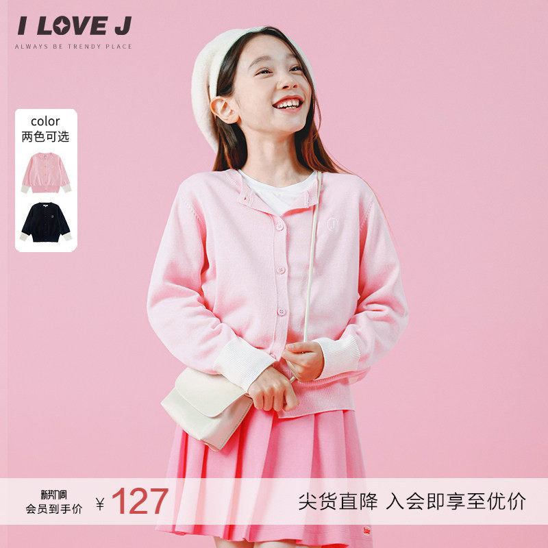 ILOVEJ童装女童纯色针织衫开衫薄款春秋儿童百搭洋气外套/JVFOU02