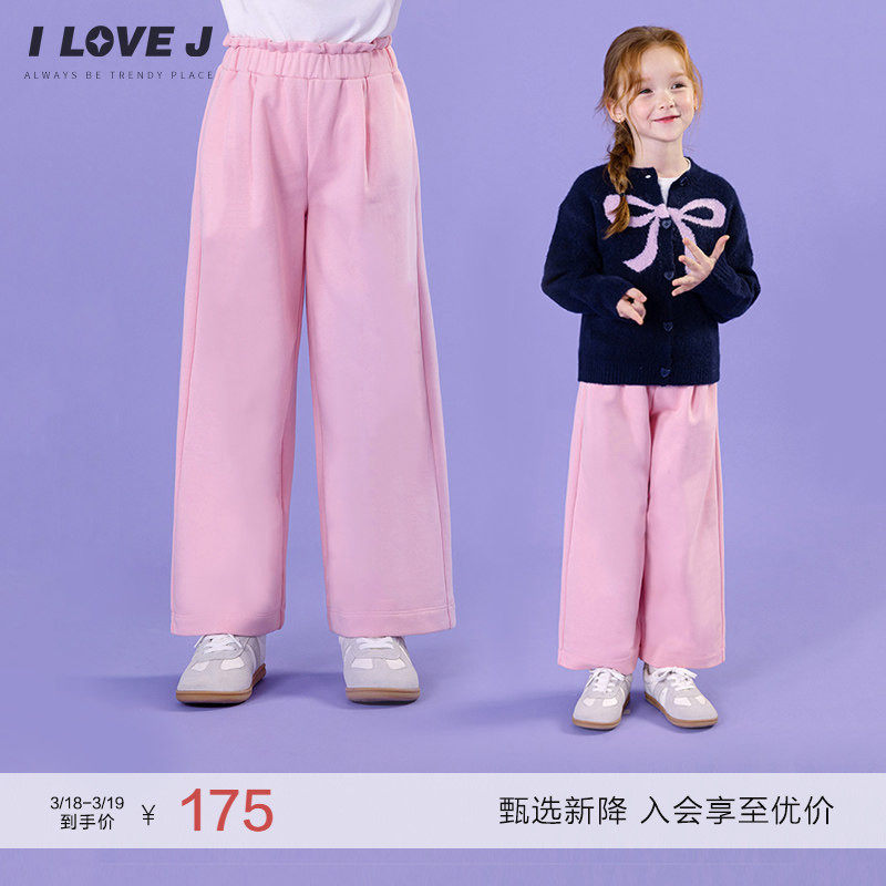 ILOVEJ童装春季女童浅粉色运动裤休闲宽松长裤子/JWFPT10