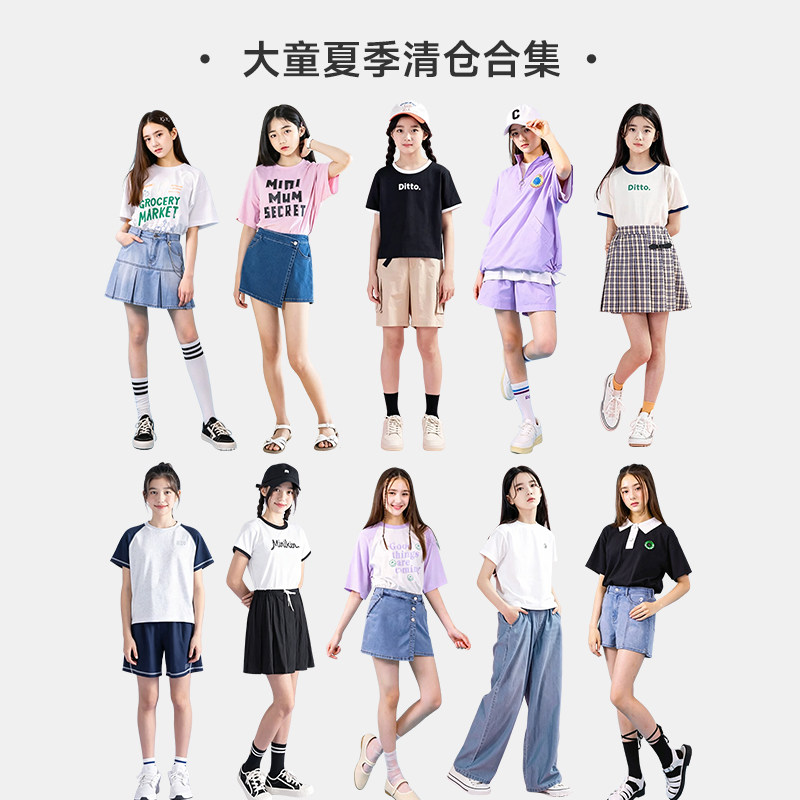 269元/2件女大童夏款断码清仓