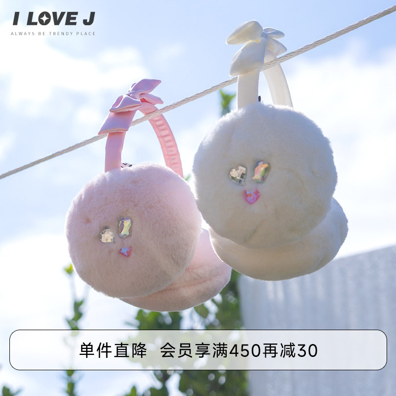 ILOVEJ韩国童装冬新款女童宝石毛绒耳包护耳保暖洋气/JXWEC10