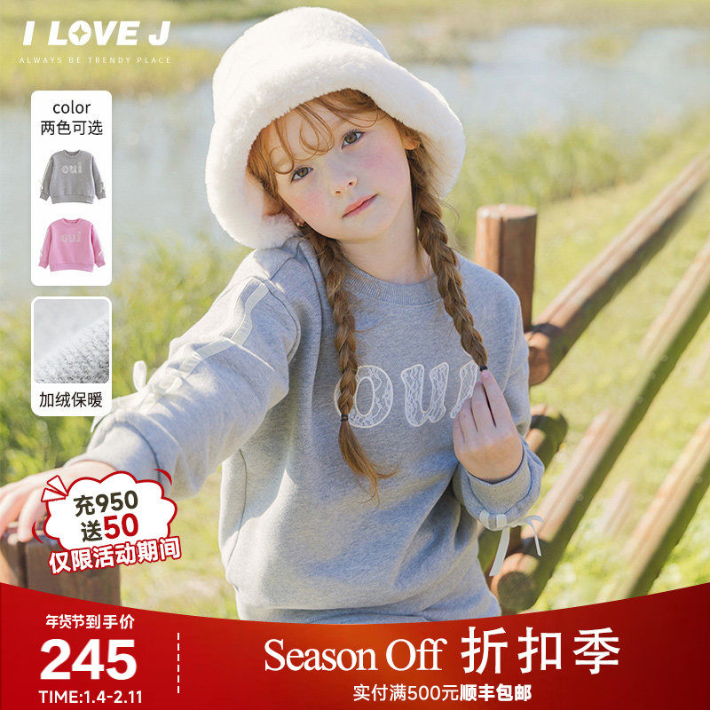 [加绒]ILOVEJ韩国童装2025冬新款女童时尚韩系圆领卫衣/JXWTO14