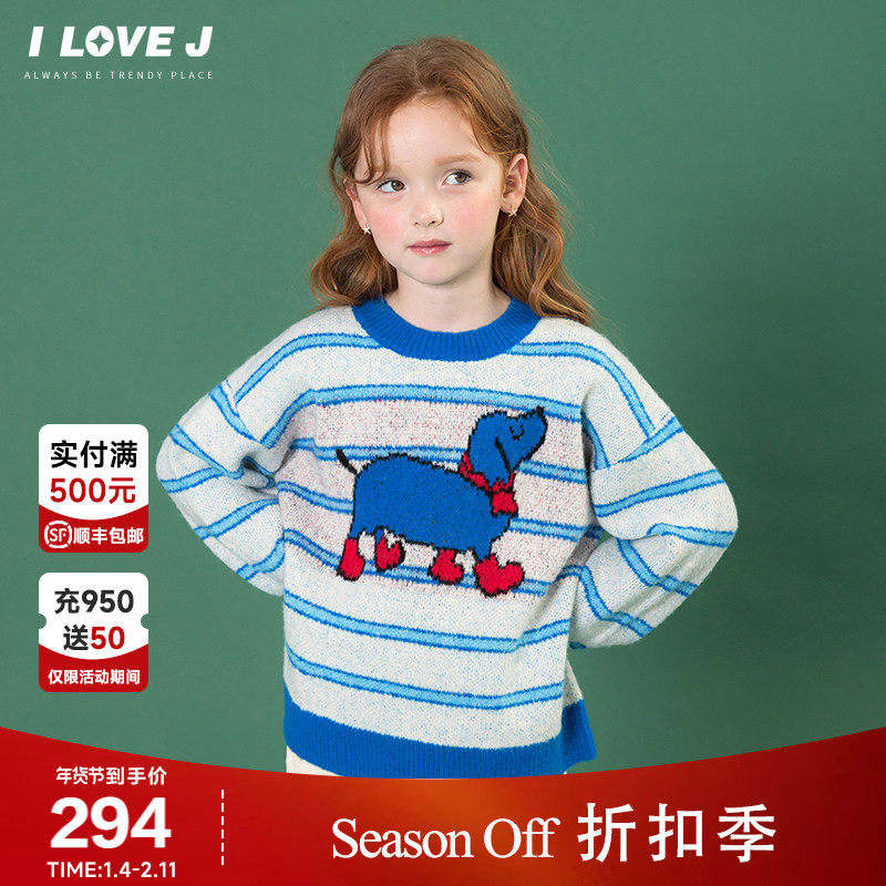 【新年系列】ILOVEJ童装儿童蓝色条纹小狗毛衣羊毛针织衫/JWWTO57,童装/婴儿装/亲子装,毛衣/针织衫,淘宝优惠券,粉丝福利购,淘宝优惠卷