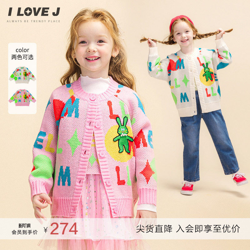 ILOVEJ童装女童春装开衫针织外套儿童上衣韩版毛衣/JWSOU41