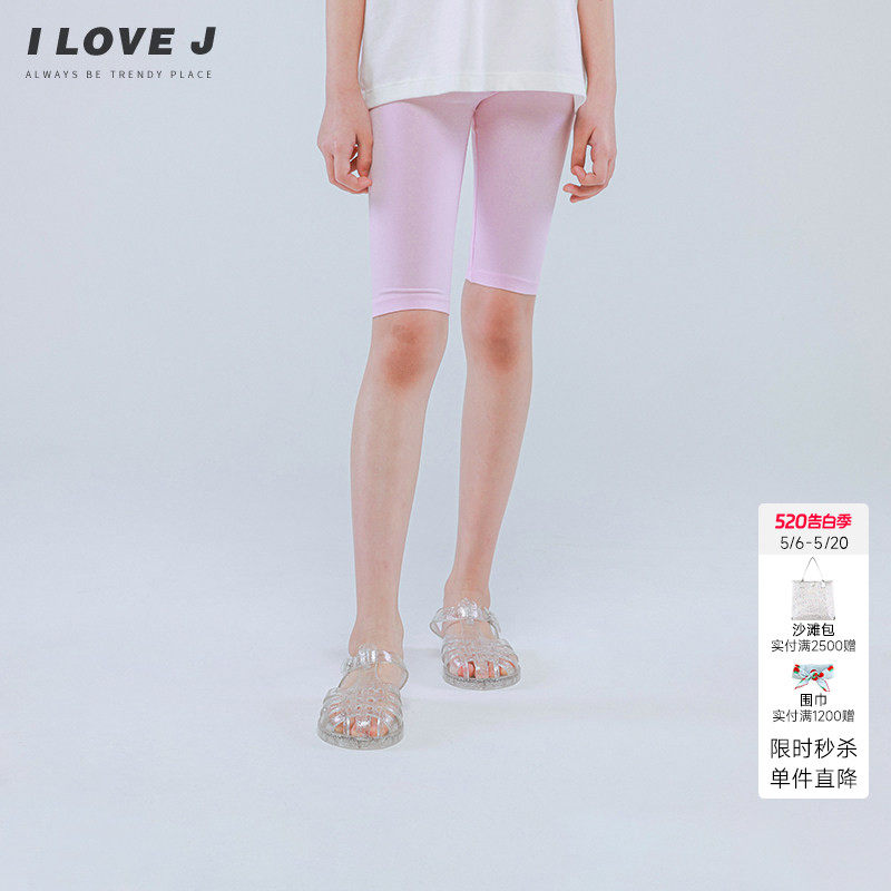 ILOVEJ童装凉感降温弹力打底裤儿童夏装女童安全短裤薄款/JVULE03