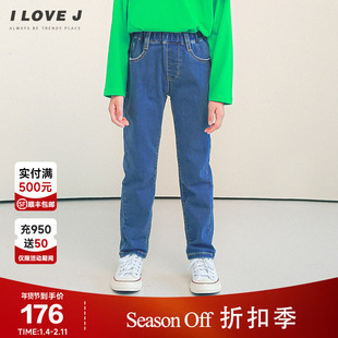 ILOVEJ童装高质修身牛仔裤儿童秋装女童裤子休闲直筒长裤/JUFPT13