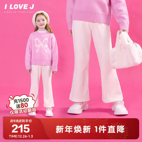 ILOVEJ女童白色灯芯绒运动裤