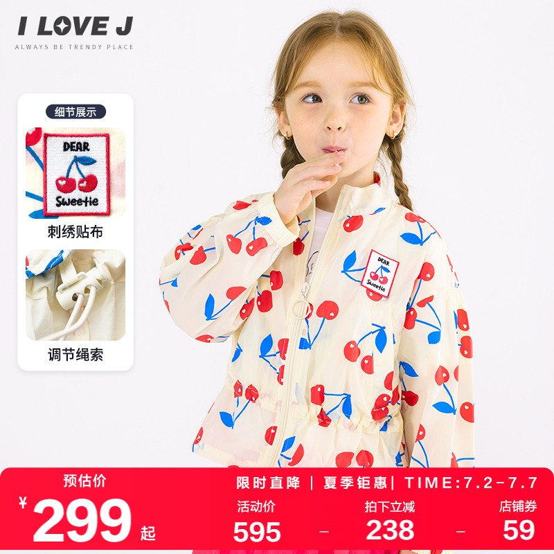 ILOVEJ女童櫻桃防曬衣