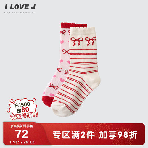 ILOVEJ女童红色蝴蝶结提花袜套装