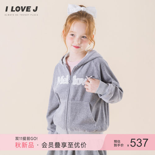 ILOVEJ儿童运动休闲拉链卫衣外套