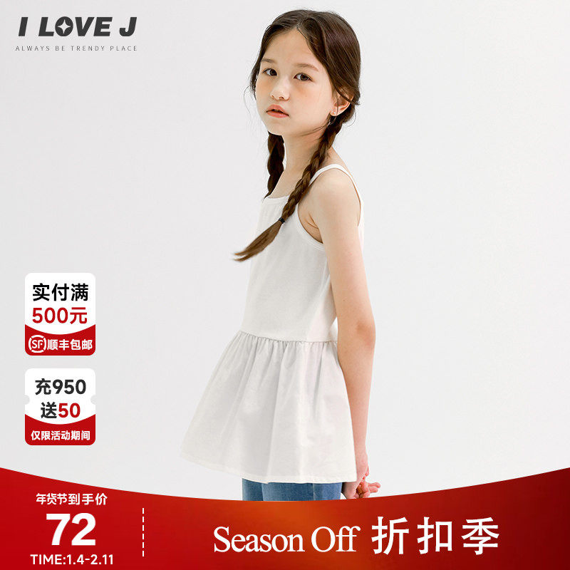 【110码】ILOVEJ童装女童吊带打底上衣T恤纯棉洋气背心白/JVFTO01
