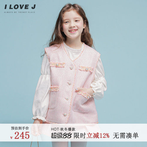 ILOVEJ女童小香风马甲