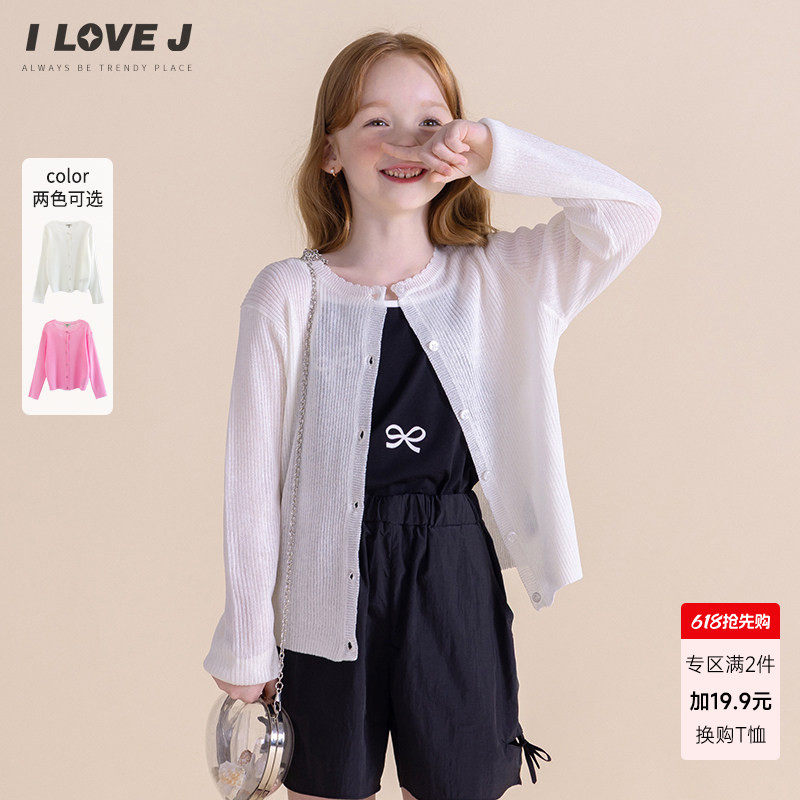 ILOVEJ韩国童装夏季女童针织开衫外套空调衫螺纹外套/JXUOU92