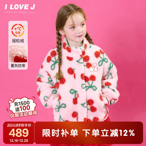ILOVEJ女童樱桃摇粒绒公主外套