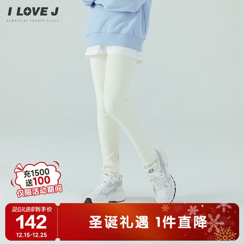 ILOVEJ女童螺纹加绒打底裤
