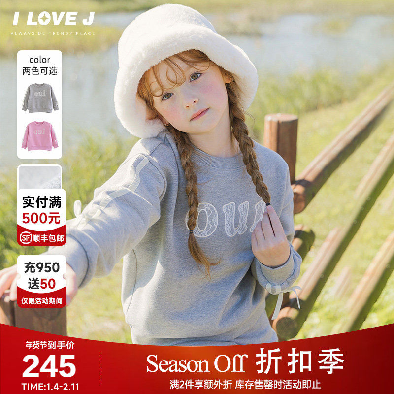 [加绒]ILOVEJ韩国童装2025冬新款女童时尚韩系圆领卫衣/JXWTO14