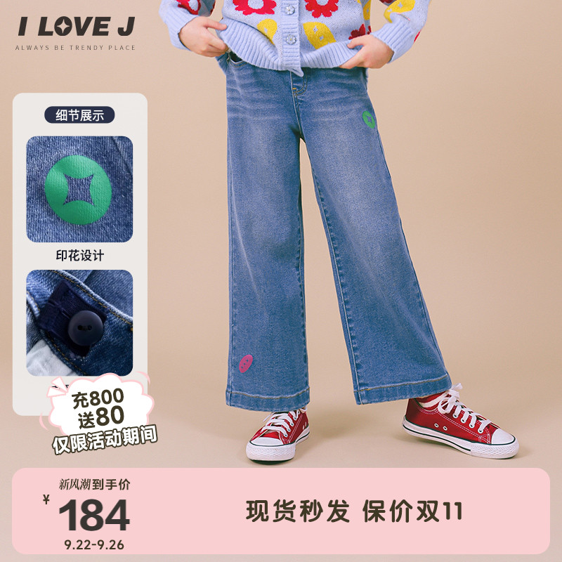 ILOVEJ童装女童休闲牛仔裤百搭秋季儿童水洗宽松阔腿长裤/JVFPT45