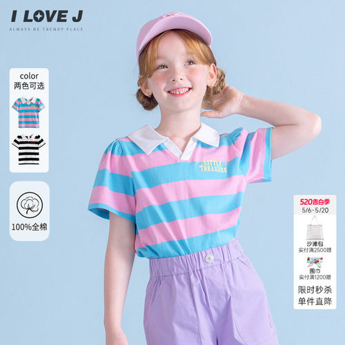 ILOVEJ女童夏季条纹短袖T恤