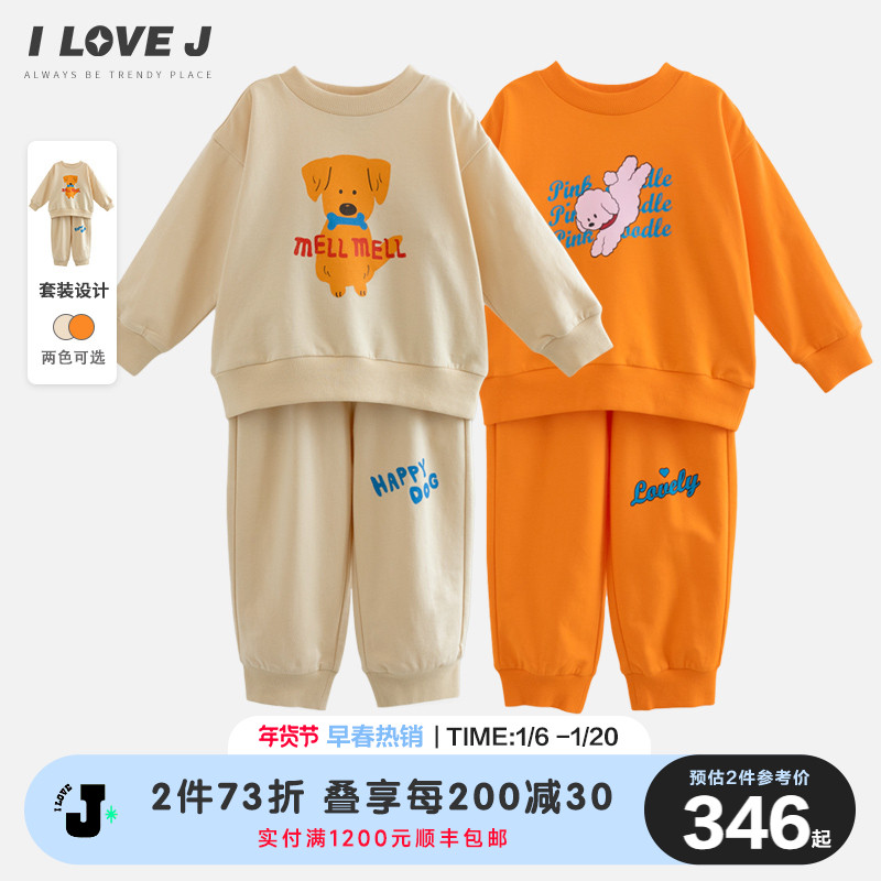 ILOVEJ童装2025春新款女小童运动套装小狗卫衣儿童运动裤/MWFSE03