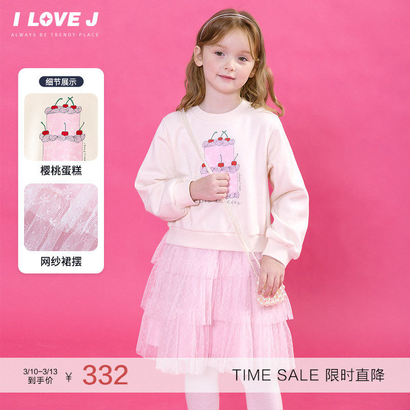 ILOVEJ童装冬新卫衣连衣裙网纱蛋糕裙子公主裙洋气/JWWOP11