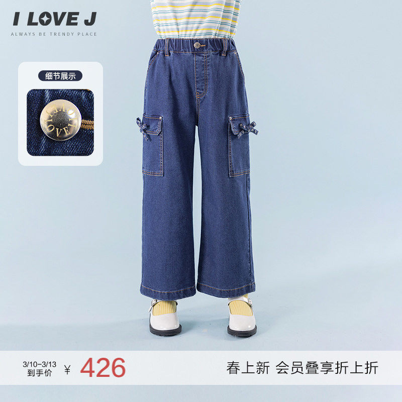 ILOVEJ韩国童装2026春新款女童韩系简约工装风牛仔阔腿裤/JYSPT10