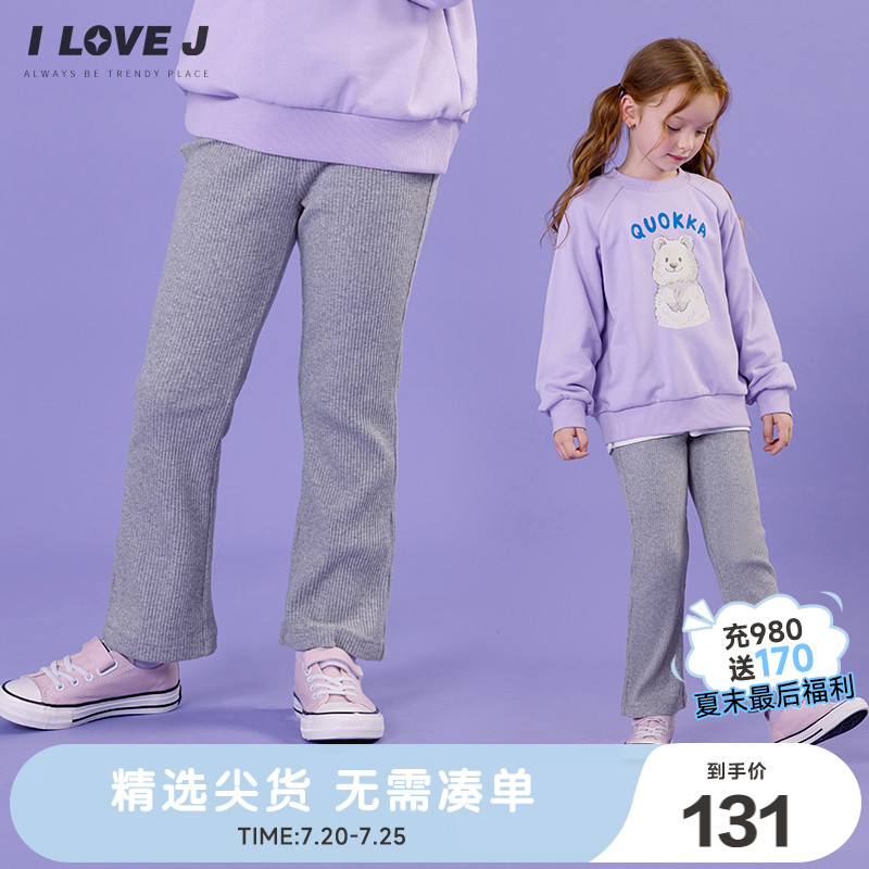 ILOVEJ童装2025秋季女童螺纹弹力打底裤喇叭裤外穿/JWFLE03