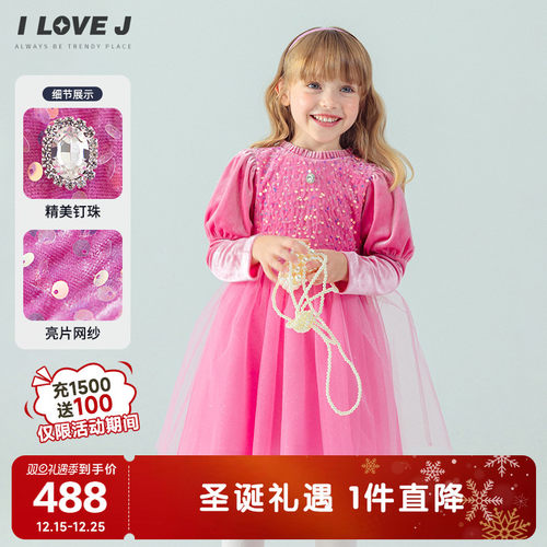 ILOVEJ女童亮片天鹅绒粉色公主裙