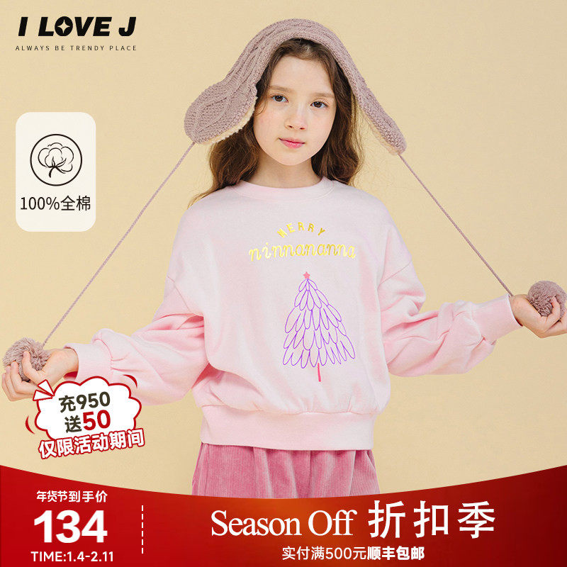 [超人气!]ILOVEJ童装粉色圆领女童卫衣秋冬儿童加绒上衣/JVWTO65
