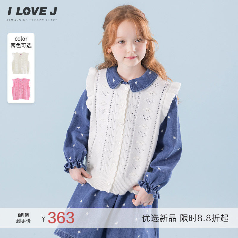 ILOVEJ韩国童装2026春新款韩系甜美针织背心女童开衫马甲/JYSOU15
